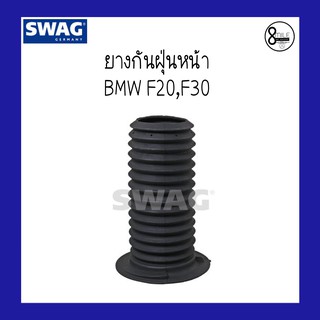 ฺBMW บีเอ็มดับบลิว ยางกันฝุ่นหน้า กันฝุ่นโช๊คอัพหน้า สำหรับ BMW F20, F30 แบรนด์ SWAG / OE : 6791 712, 3130 6791712