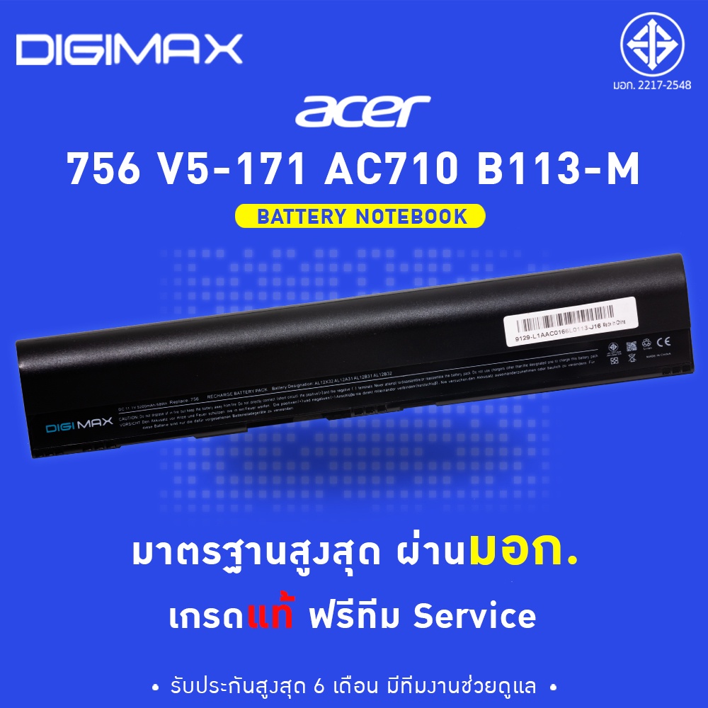 Acer แบตเตอรี่ V5-171 (AL12B32 AL12X32 O756 v3-171 V5-171 Aspire one 725 756)