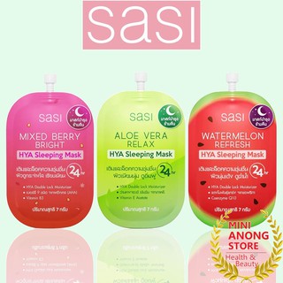 ศศิ ไฮยา สลีปปิ้ง มาสก์ แตงโม อโลเวร่า เบอร์รี่ SASI HYA Sleeping Mask Watermelon  Aloe Vera Mixed Berry