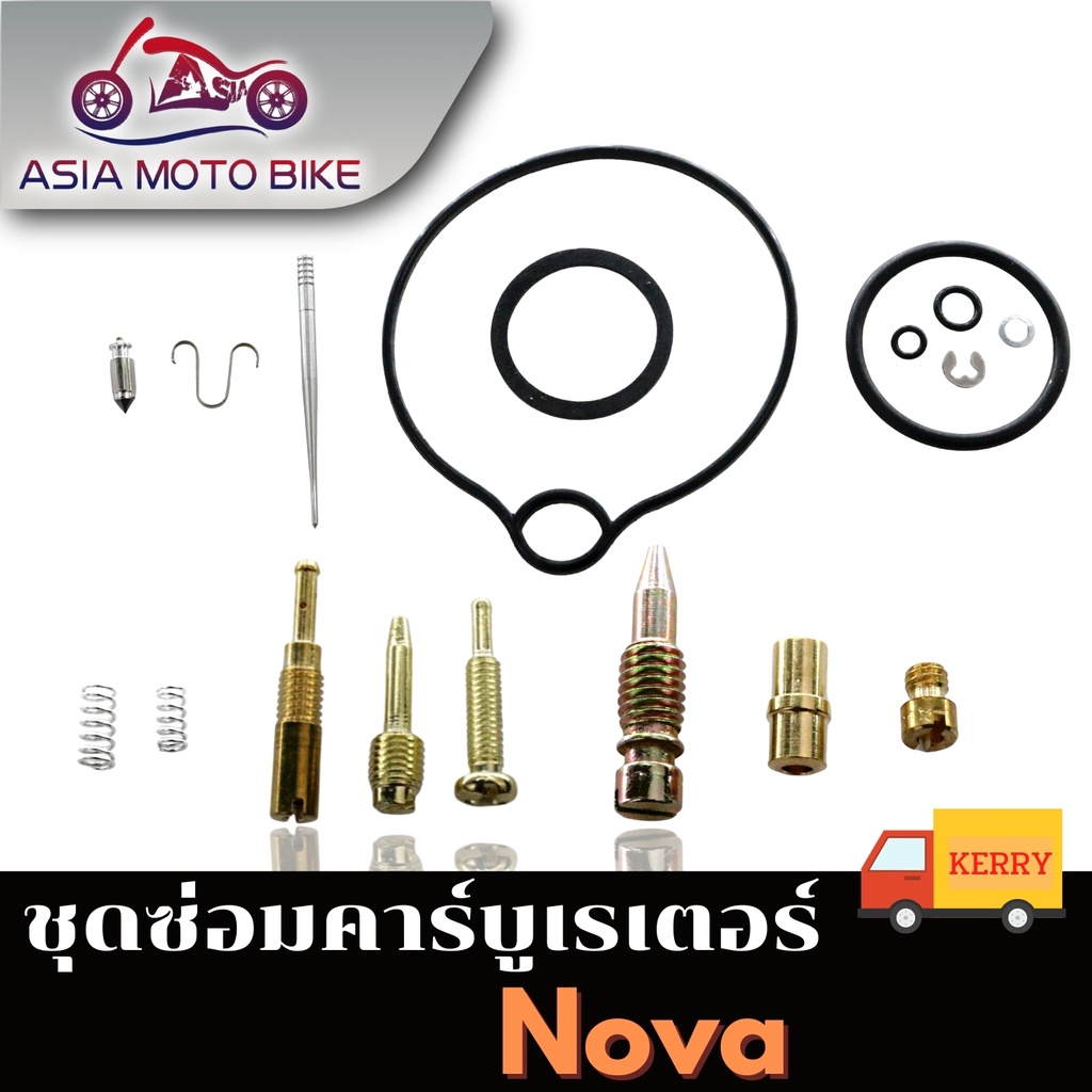 ชุุดซ่อมคาร์บู มีรุ่น NOVA,W125,SMASH,W-100S,DASH,SONIC,DREAMS,W110,FINO,MIO,NSR,N-PRO - รูปที่ 6