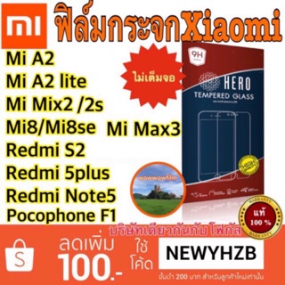 Heroฟิล์มกระจก Xiaomi Mi mix2 /Redmi 5plus/Redmi note5/Mi A2/Mi A2lite /Redmi note6pro