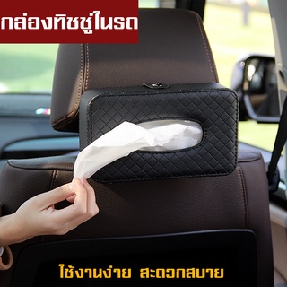 MJYอุปกรณ์เสริมประหยัดพื้นที่tissue box in the carกล่องใส่กระดาษ