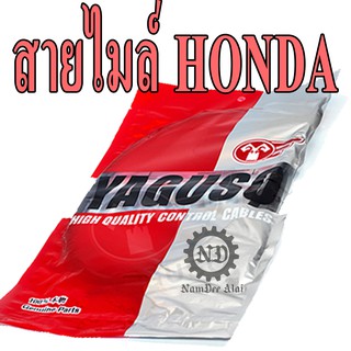 YAGUSO สายไมล์ รถจักรยานยนต์ HONDA (หลากหลายรุ่น)