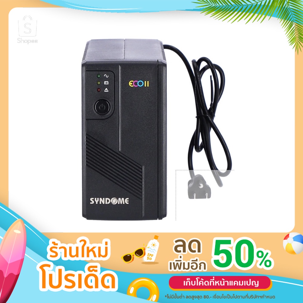 เครื่องสำรองไฟฟ้า SYNDOME ECO II 800VA (800I)