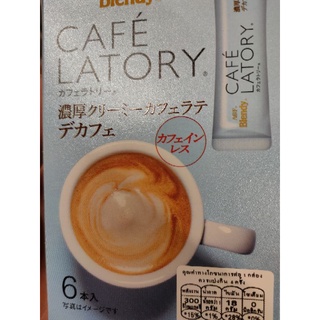 BLENDY CAFE Latory 9g x 8 Sacks LATTE