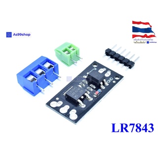 30V 161A LR7843 Isolated MOSFET MOS Tube FET Relay Module