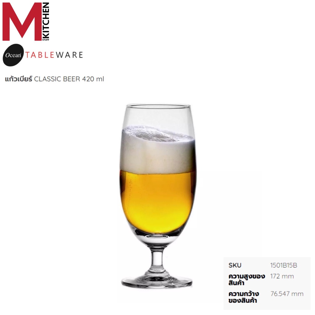 M KITCHEN แก้วไวน์ แก้วแชมเปญ Ocean Wine Glass (A2)