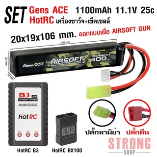 ชุดแบตเตอรี่ลิโพ บีบี Gen Ace 1100mAh 25C 11.1V พร้อมที่ชาร์จ และตัวเช็คเซลล์ แบตลิโพ 3 เซลล์