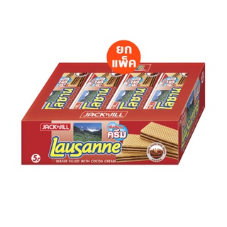 [ขายดี] LAUSANNE โลซานเวเฟอร์ ขนาด 28ก.x12 (เลือกรสได้)