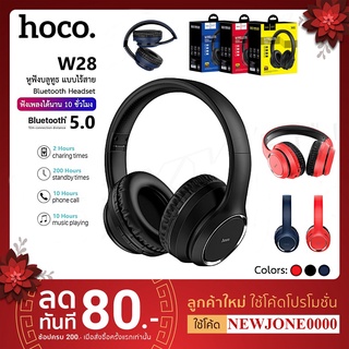 Hoco W28 หูฟังบลูทูธ Journey wireless headphones