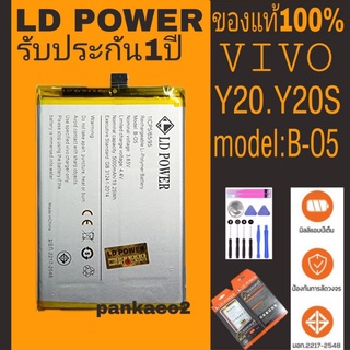 แบตเตอรี่โทรศัพท์ ViVO Y20.Y12S.Y20S(B-O5) LD POWER รับประกัน1ปี แถมชุดไขควง+กาว