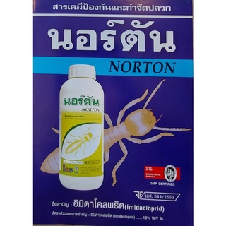 นอร์ตัน Norton ผลิตภัณฑ์กำจัดปลวก ขนาด 1 ลิตร