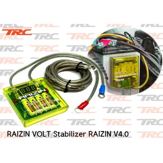 กล่องบาลานซ์ไฟ โวลท์ สเตบิไลเซอร์ Volt Stabilizer RAIZIN V4.0 กล่องสีเหลือง