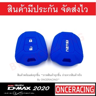 ซิลิโคนกุญแจ เคสกุญแจรถ ปลอกกุญแจ รถยนต์ ( ISUZU 2020 ) ISUZU All new D-max 2020