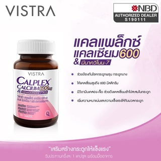 VISTRA CALPLEX CALCIUM 600 MG AND MENAQUINONE-7 PLUS (30 เม็ด) 63g ช่วยในกระบวนการสร้างกระดูกและฟันที่แข็งแรง ดูดซึมดี