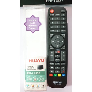 รีโมท TV ทีวีจอแบน LCD/LED รวมรุ่น ไฮเออร์ HAIER -L1535 ( มีบริการเก็บเงินปลายทาง)