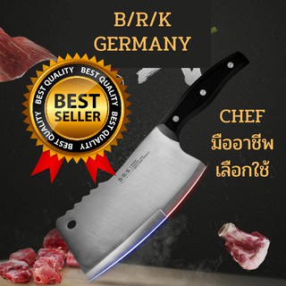 มีด Chef มืออาชีพ คุณภาพเยอรมัน B/R/K Germany สแตนเลส 5CR15MOV หรือที่เรียกว่าเหล็กกล้าไร้สนิมมาร์เทนชิติก (TENACITY)