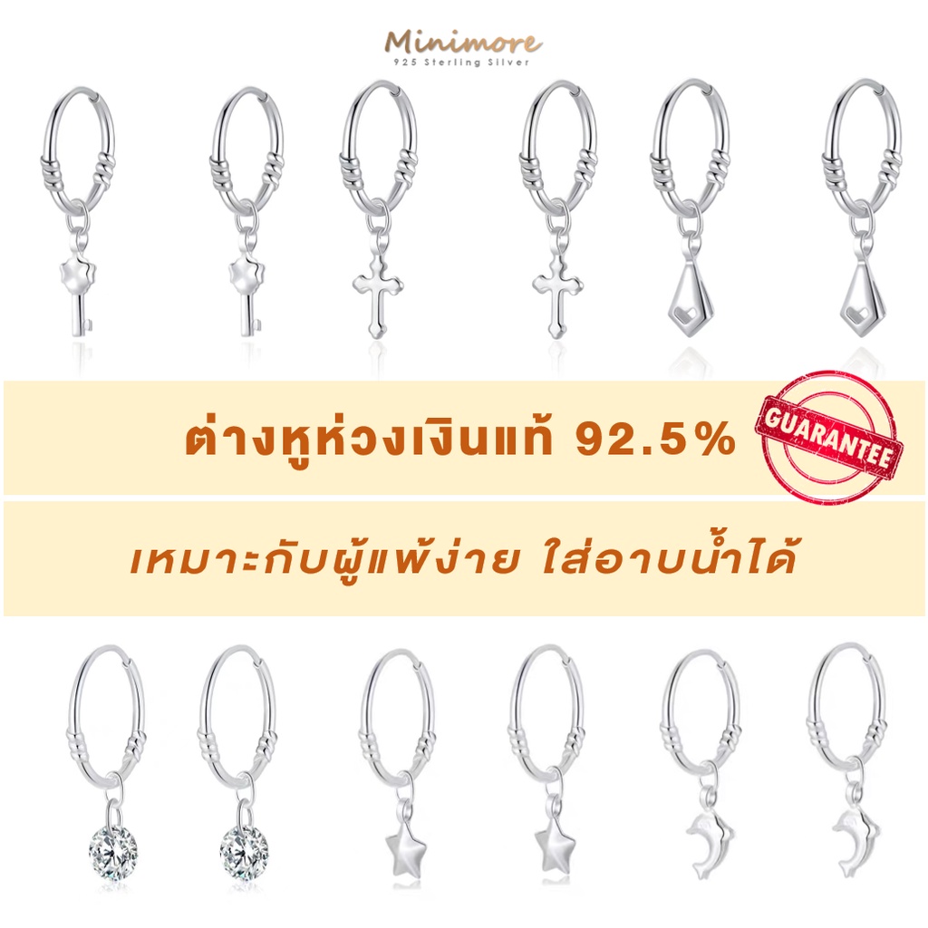 [SE138] ต่างหูห่วงเงินแท้ 92.5% (ราคาต่อคู่) ขนาด 14 มม. หลายแบบน่ารักมากๆ เหมาะกับผู้แพ้ง่าย 925