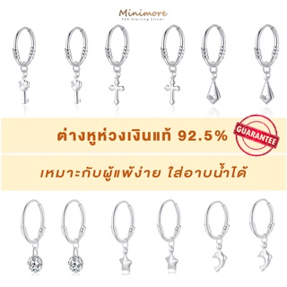 [SE138]🌟ต่างหูเงินแท้ 92.5% 🌟(ราคาต่อคู่)ต่างหูห่วงขนาด 14 มม. หลายแบบน่ารักมากๆ เหมาะกับผู้แพ้ง่าย ใส่อาบน้ำได้ 925