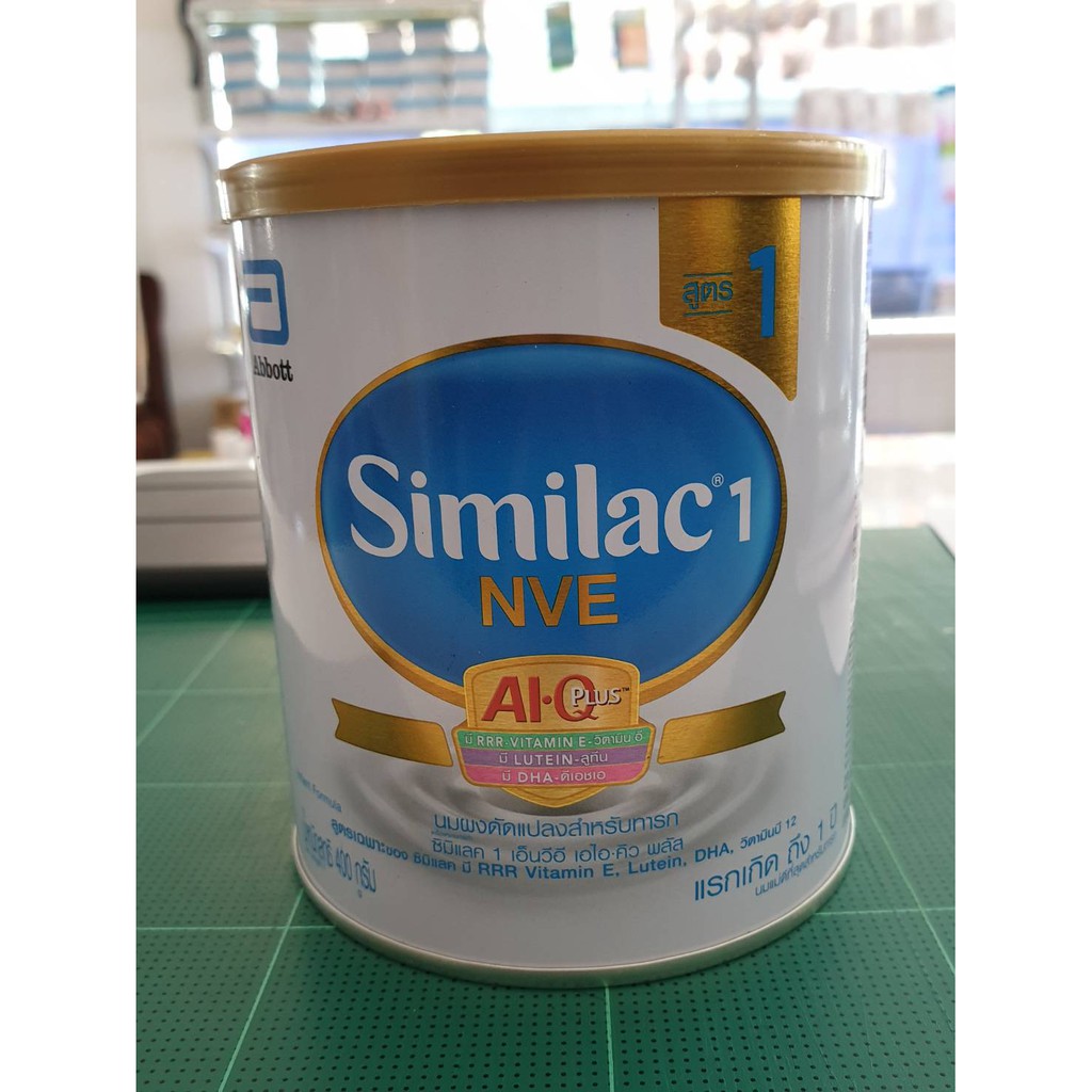 Similac 1 NVE (ซิมิแลค เอ็นวีอี สูตร 1) ขนาด 400 กรัม