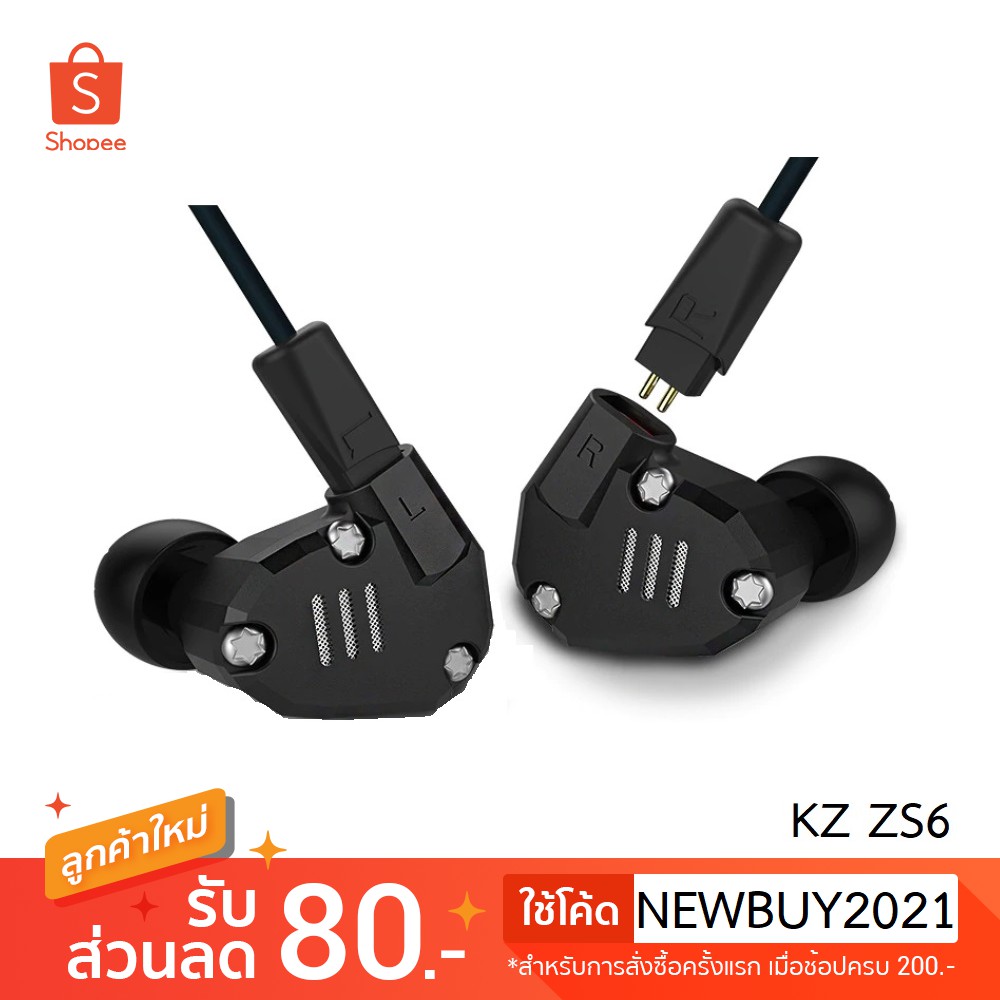 KZ ZS6 หูฟัง in-ear Hybrid 4 ไดร์เวอร์ (2DD+2BA) [รับประกัน 6 เดือน]