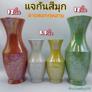 (12นิ้ว)แจกัน แจกันเซรามิค แจกันทรงสูง แจกันลายดอกไม้ สีมุก มี5สี