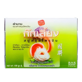 Kokliang Soap 150g. ก๊กเลี้ยง สบู่สมุนไพรจีน  150กรัม (แพค 1ก้อน)