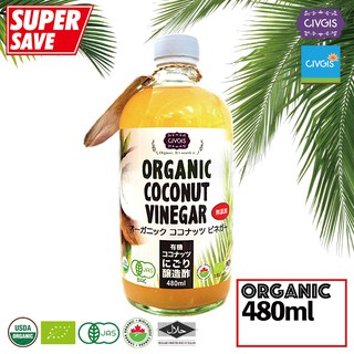 CIVGIS น้ำส้มสายชูหมักจากมะพร้าวออร์แกนิค ขนาด 480 ml [Organic Coconut Vinegar 480ml with the mother] แบบมีตะกอน