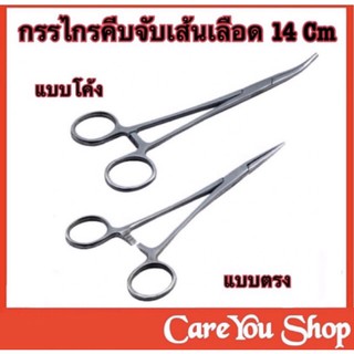 Artery Forceps กรรไกรจับเส้นเลือด Rochester-Pean แบบตรง และแบบโค้ง artery clamp  ขนาด 14cm และ 18 cm