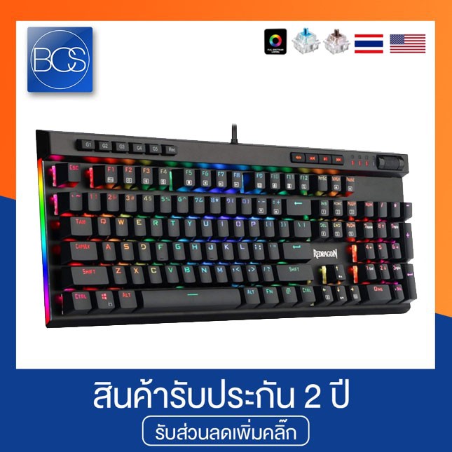 Redragon VATA K580 Mechanical Gaming Keyboard RGB คีย์บอร์ดเกมมิ่งแมคคานิคอล