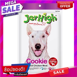 เจอร์ไฮขนมสุนัขคุกกี้ 70กรัม JerHigh Dog Snack Cookies 70g.