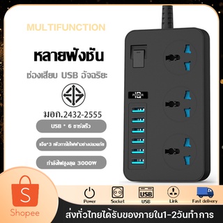 ปลั๊กไฟ ปลั๊กไฟสวิตย มี 3 ช่อง AC Socketและ ช่องชาร์จ USB 6 Port สายยาว 2 เมตร กำลังสูงสุด 3000W-16A