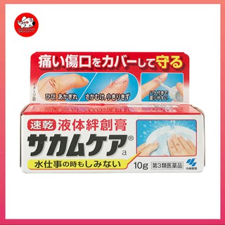 พลาสเตอร์ยาเหลว / เจลใสเคลือบแผล (Liquid Bandage) Kobayashi Sakamukea