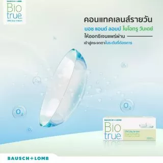 Bausch&Lomb Biotrue รายวัน 15 คู่ 30 ชิ้น🔥🔥🔥