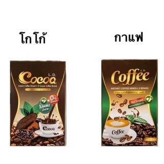 กาแฟ-โกโก้-ชาเขียว เลดี้(L.D)