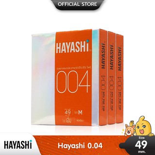 Hayashi 004 ถุงยางอนามัย บางพิเศษ ฟิตกระชับ ขนาด 49 มม. บรรจุ 3 กล่อง (6 ชิ้น)