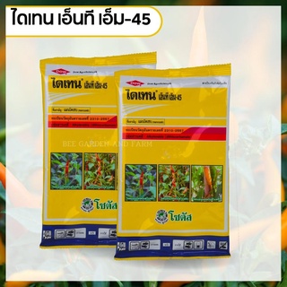 "ไดเทน เอ็นที เอ็ม" สารป้องกันกำจัดโรคพืชสูตรทนฝน 100 กรัม