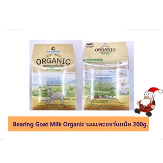 Bearing Goat Milk Organic นมแพะออร์แกนิค 200g.