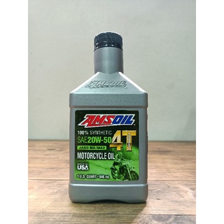 น้ำมันเครื่องมอเตอร์ไซค์ 4T Amsoil เบอร์ 20w-50 ขนาด 946 ml