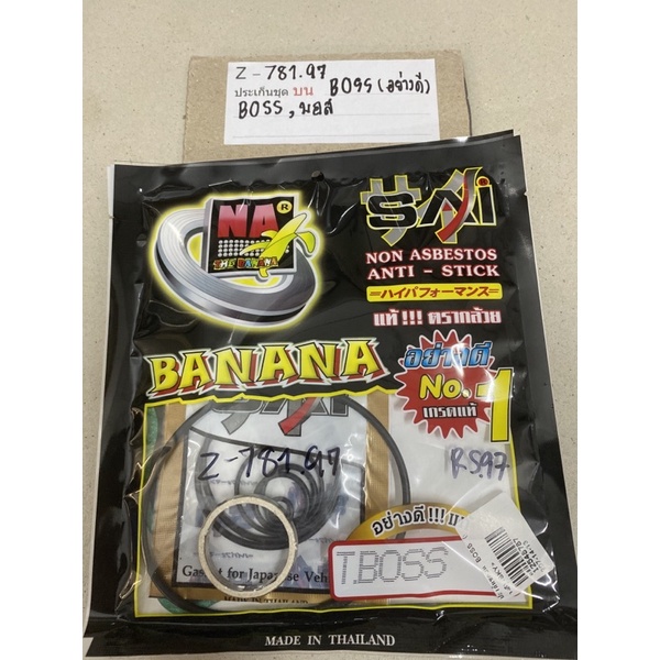 Z-781.97 ประเก็นชุดบน BOSS(อย่างดี),BOSS,บอส Z-781.97 ประเก็นชุดบน BOSS(อย่างดี),BOSS,บอส Z-781.97 ป