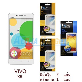 FOCUS ฟิล์มกันรอย VIVO X5 (ใส 2 แผ่น + ด้าน 1 แผ่น)