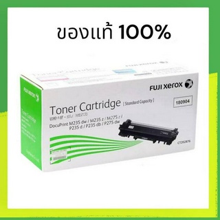 fuji Xerox CT 202876 ตลับหมึกแท้  Fuji Xerox M235dw,M235z,M275z,P235d