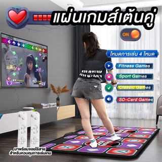 แผ่นเกมส์เต้นแบบเต้นคู่ แผ่นเต้น แผ่นเกมเต้น ออกกำลังกาย เกมกีฬา เกมเต้นต่อทีวี Squid Game Original Dance Mats พรมเต้นรำ