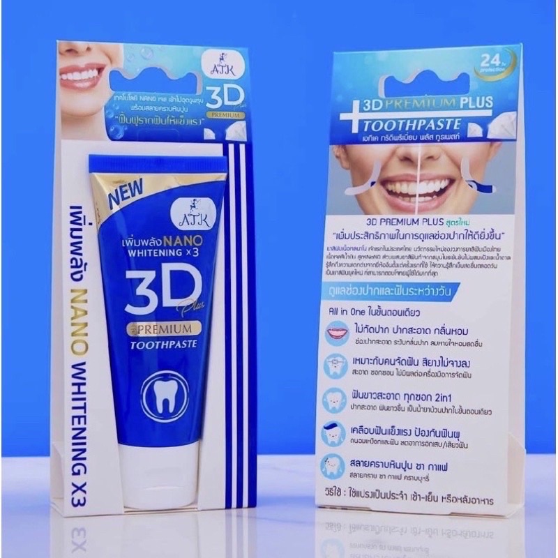 ยาสีฟันสมุนไพร 3D PLUS [โฉมใหม่] ยาสีฟัน3ดีพลัส ยาสีฟัน3D PLUS By ATK ของแท้100% ขนาด 50 กรัม [มีกล่