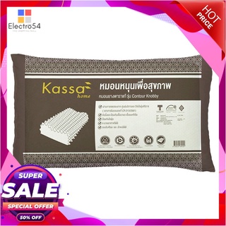 ราคาพิเศษ!! K&amp;H หมอนหนุนยางพารา รุ่น Contour knobby ขนาด 35 x 60 x 12.5 ซม. สีครีม