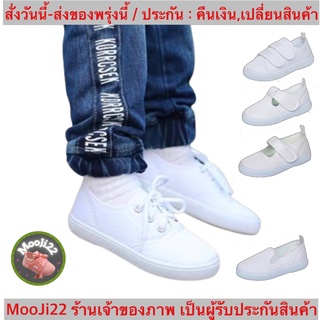 (ch1008k)พละ , รองเท้าเด็กสีขาว ผูกเชือก ยางยืด , Sneakers for children , รองเท้านักเรียน , รองเท้าผ้าใบเด็ก , 2ขวบ