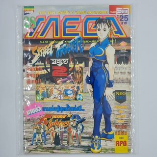 [01381] นิตยสาร MEGA Issue No.28 / Vol.311 / 1996 (TH)(BOOK)(USED) หนังสือทั่วไป วารสาร นิตยสาร มือสอง !!