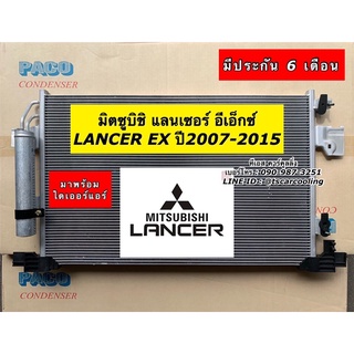 แผงแอร์ Lancer EX แลนเซอร์ อีเอ็กซ์ ปี2008-2015 มิตซูบิชิ Mitsubishi (PACO PL3686/RD) อีเอ็ก คอยล์ร้อน รังผึ้งแอร์