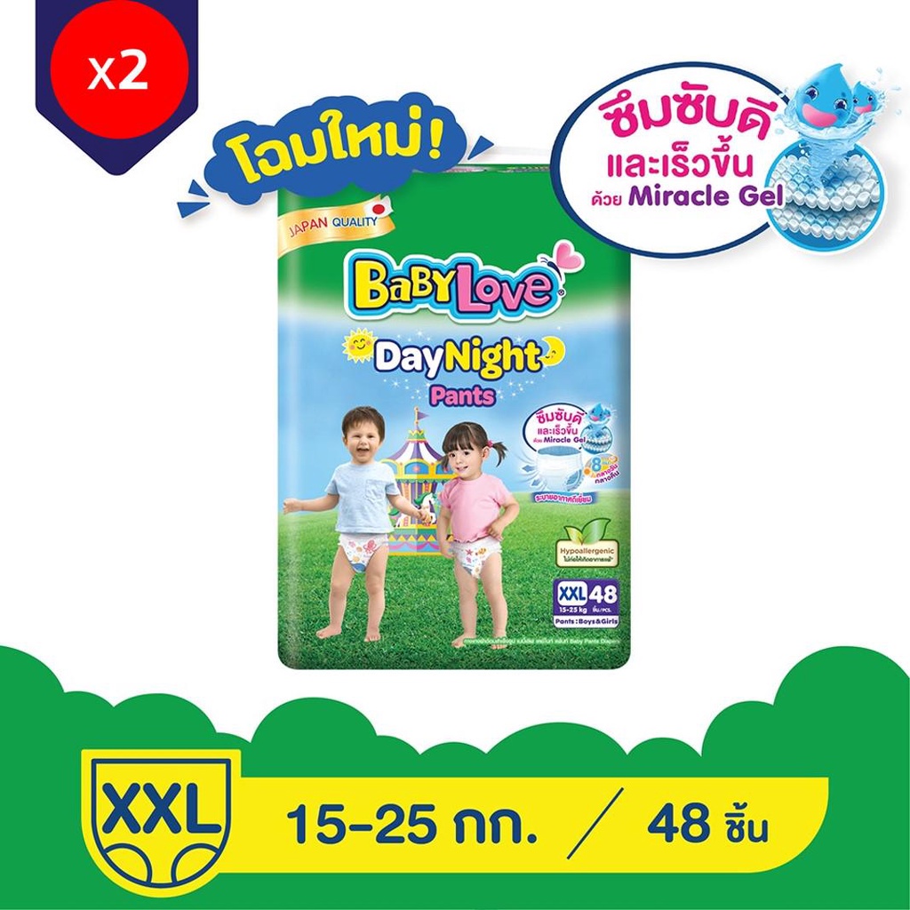 (แพ็ค2) [โฉมใหม่] BabyLove DayNight Pants กางเกงผ้าอ้อมเด็ก เบบี้เลิฟ เดย์ไนท์ แพ้นส์ ขนาดเมก้า XXL (48 ชิ้น)