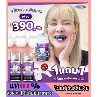 ❗ 1 แถม 1 ส่งฟรี ❗ เจลฟอกฟันขาว Dental Switz เดนทัลสวิตซ์ ยาสีฟัน คราบหินปูน ฟันเหลือง คราบชา กาแฟ กลิ่นปาก เจลฟอกสีฟัน